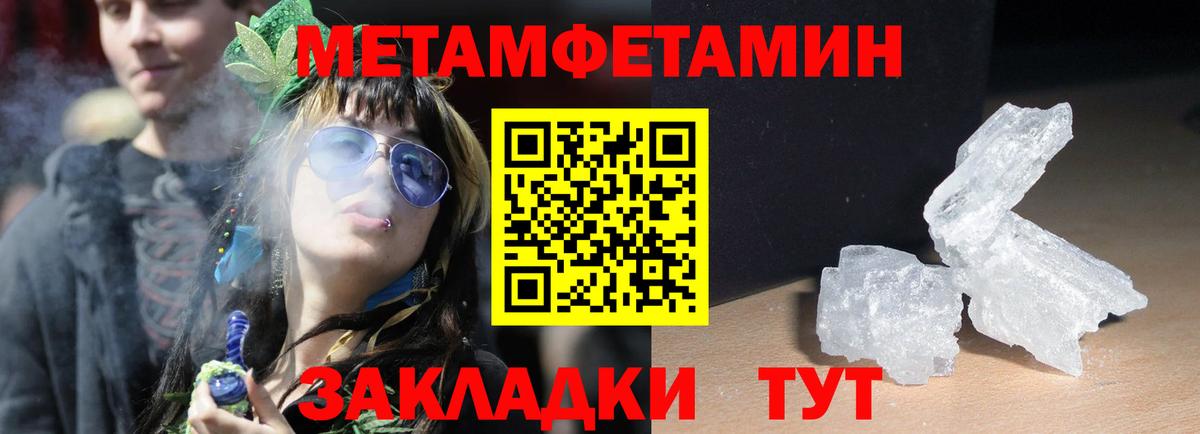 АМФЕТАМИН 97% Пятигорск