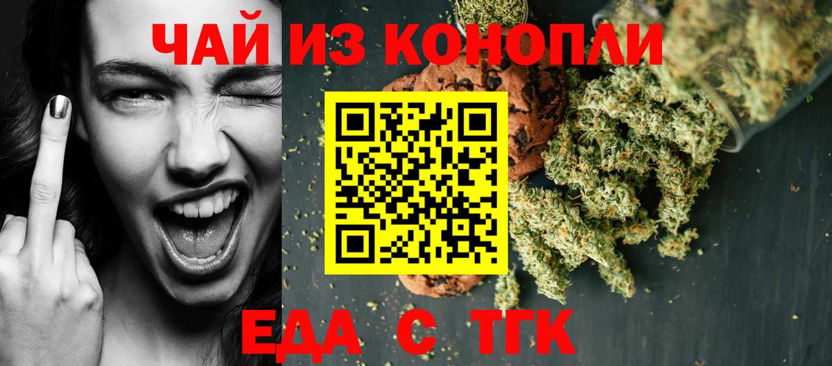 Canna-Cookies марихуана Пятигорск