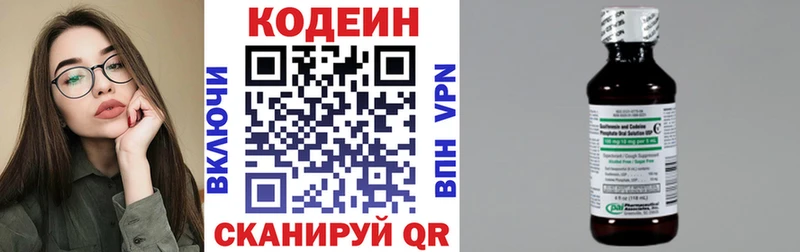 blacksprut ссылки  продажа наркотиков  Пятигорск  Кодеин Purple Drank 