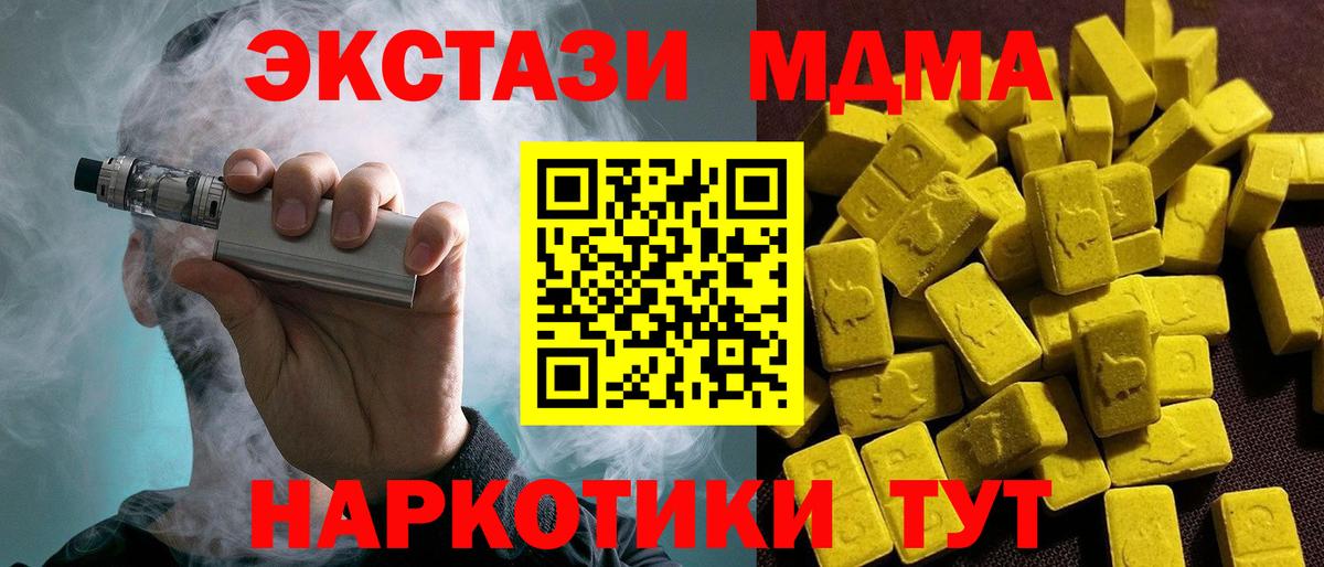 Экстази таблы Пятигорск