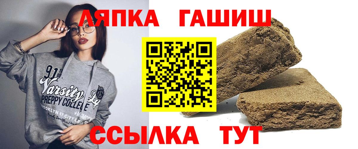 ГАШИШ гарик  где продают наркотики  ГАШ  Гашиш гашик  Пятигорск  Вход с VPN 