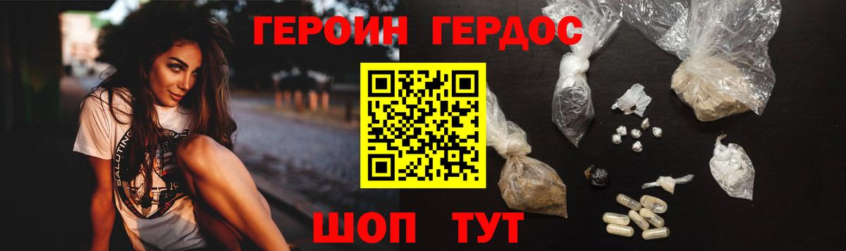 ГЕРОИН Афган Пятигорск