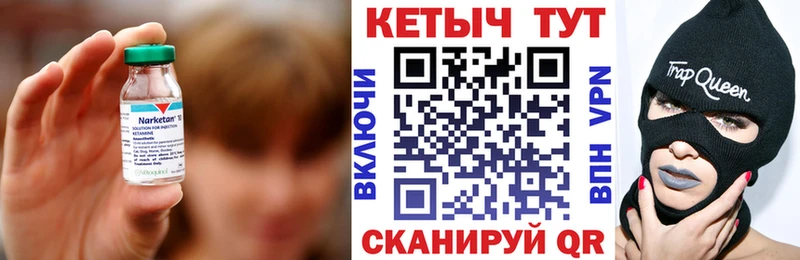 что такое наркотик Пятигорск КЕТАМИН ketamine