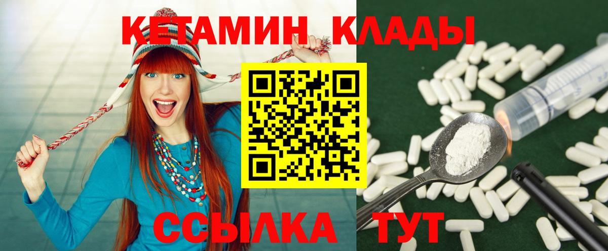 Пятигорск  Кетамин ketamine  Вход с VPN 