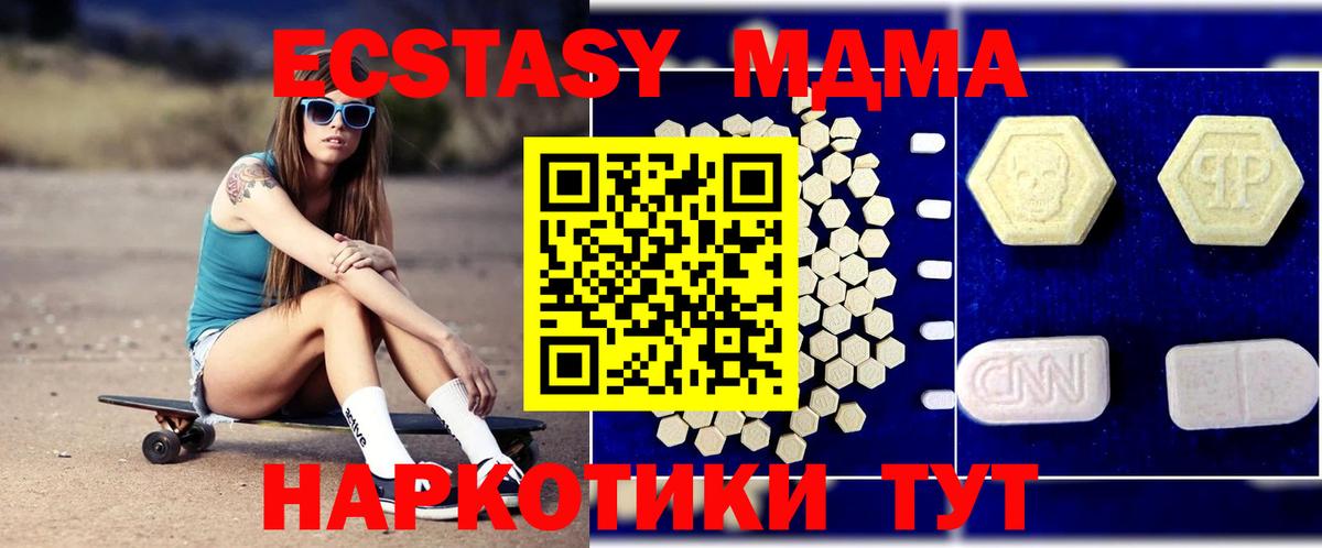 МДМА crystal  МДМА молли  Вход с VPN  МДМА  Пятигорск 
