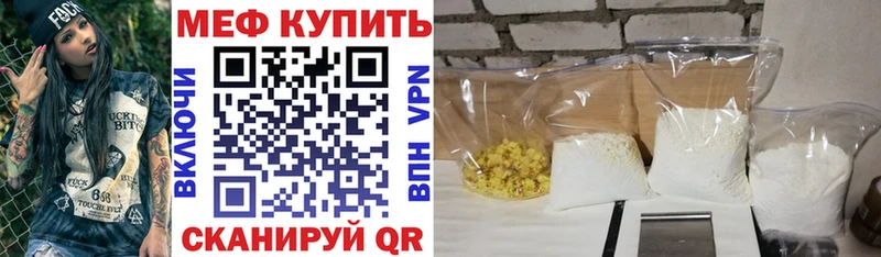 МЕФ мяу мяу  продажа наркотиков  дарк нет как зайти  Пятигорск 
