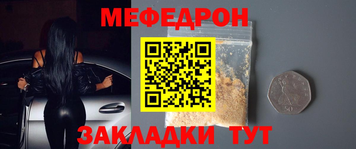 МЕФ мука Пятигорск