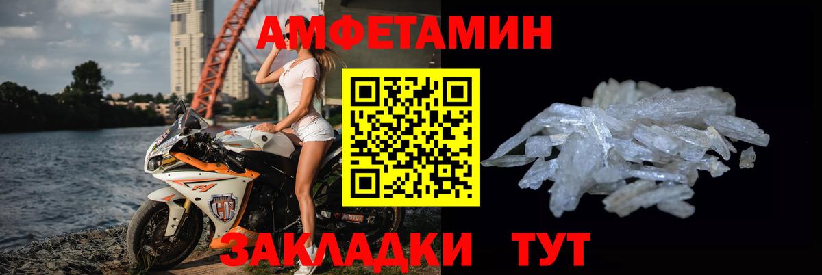 Пятигорск  МЕТАМФЕТАМИН пудра  Вход с VPN 