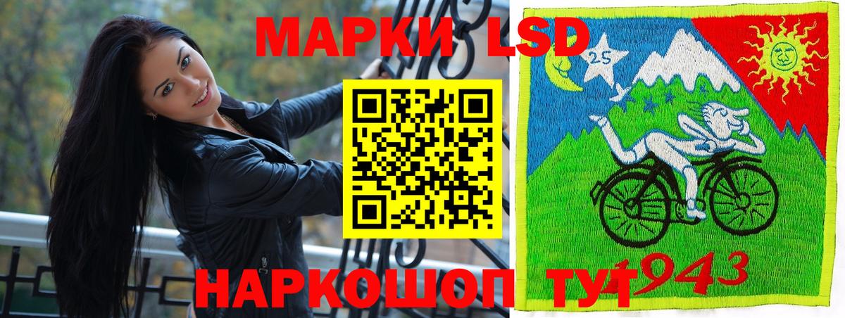Наркотические марки 1,8мг Пятигорск